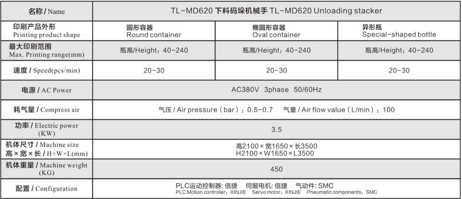 1749537728014615.png 下料码垛机械手.png